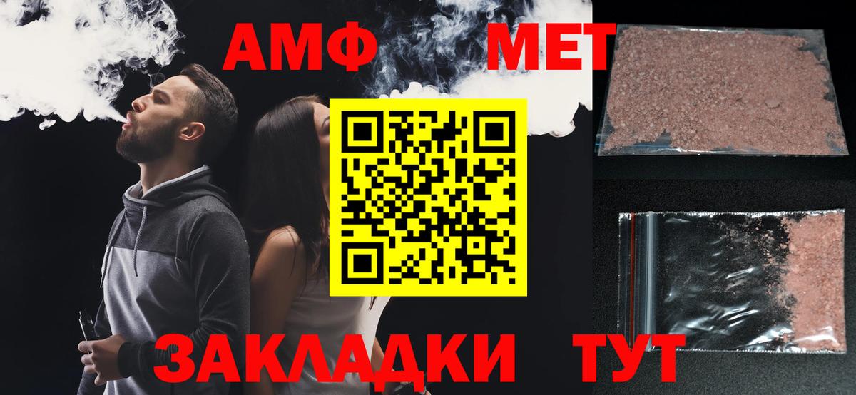 АМФ 98% Феодосия