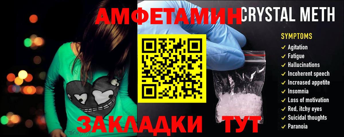 Феодосия  Амфетамин Premium  АМФЕТАМИН  Вход с VPN 