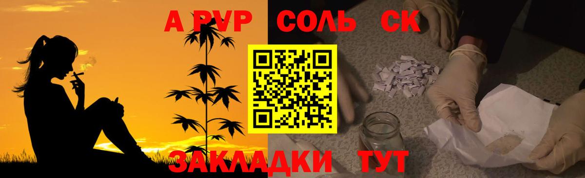APVP крисы CK Феодосия