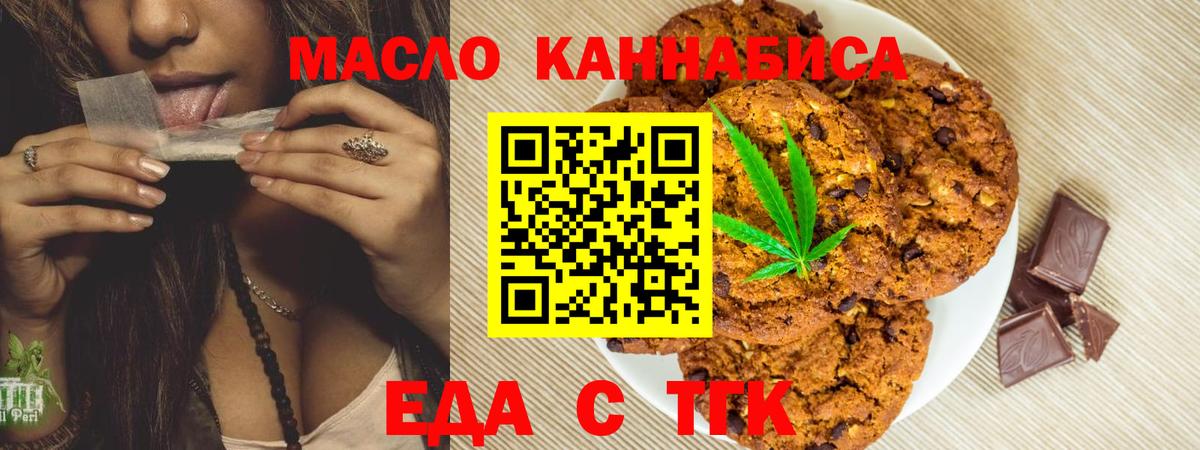 Cannafood марихуана  Вход с VPN  Феодосия 