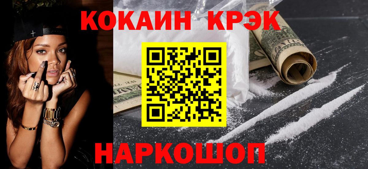 COCAIN 98% Феодосия