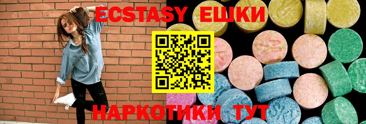 Ecstasy Дубай  Вход с VPN  Экстази  blacksprut   ЭКСТАЗИ XTC  Феодосия 
