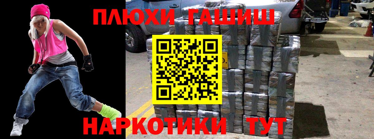ГАШ хэш  Гашиш Изолятор  Феодосия  сколько стоит  Вход с VPN 