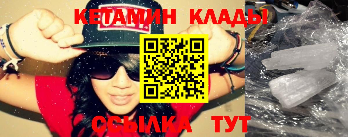 Феодосия  Кетамин VHQ  Кетамин VHQ  Вход с VPN 