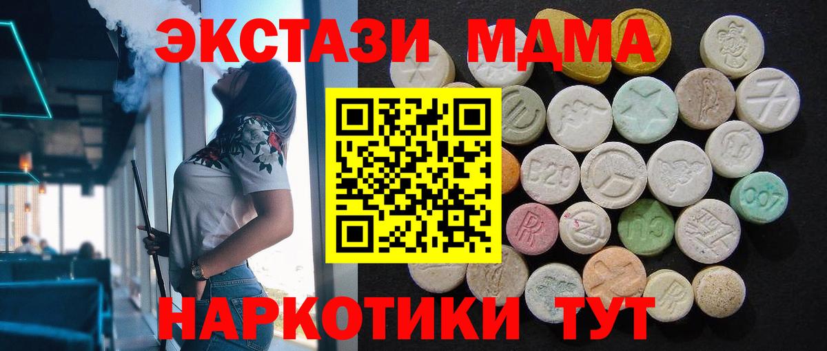 МДМА  MDMA Molly  Феодосия  Вход с VPN  MDMA молли 