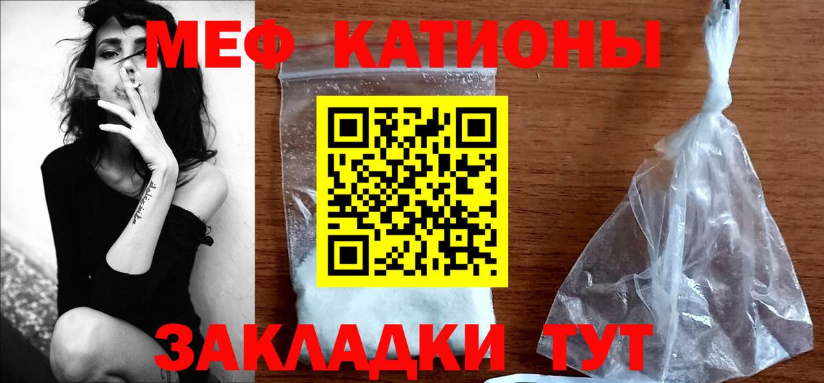 Меф мяу мяу кристаллы Феодосия
