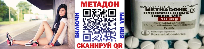 МЕТАДОН VHQ  наркота  Феодосия 