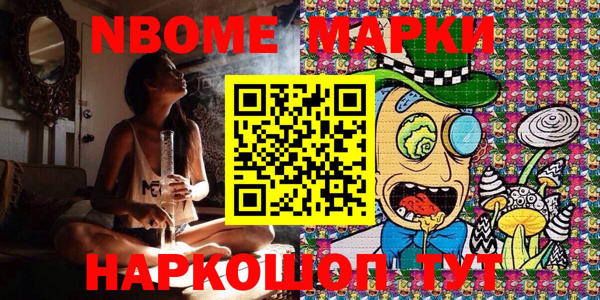 Феодосия  Марки NBOMe 1,8мг  Вход с VPN  Марки 25I-NBOMe  Марки NBOMe 1,8мг 