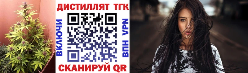 ТГК вейп с тгк  Феодосия 
