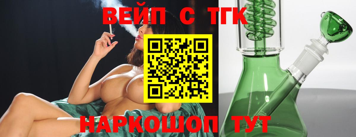 Дистиллят ТГК жижа  Вход с VPN  ТГК жижа  Феодосия 