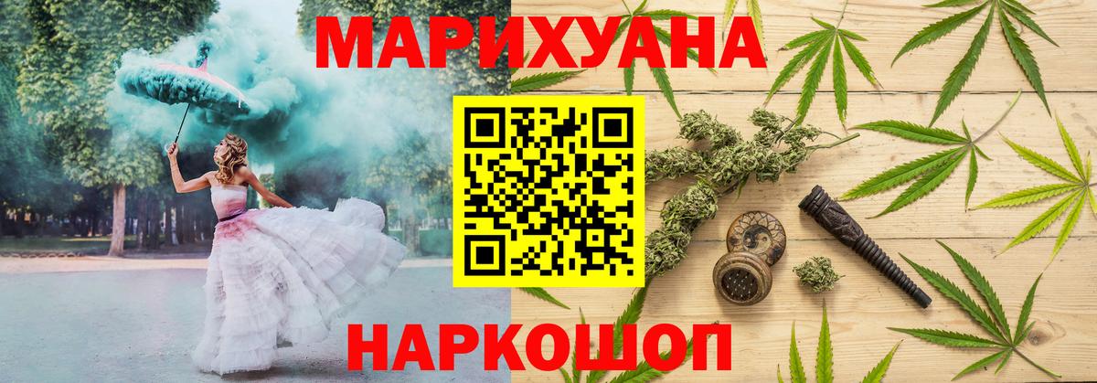 Марихуана Bruce Banner Феодосия